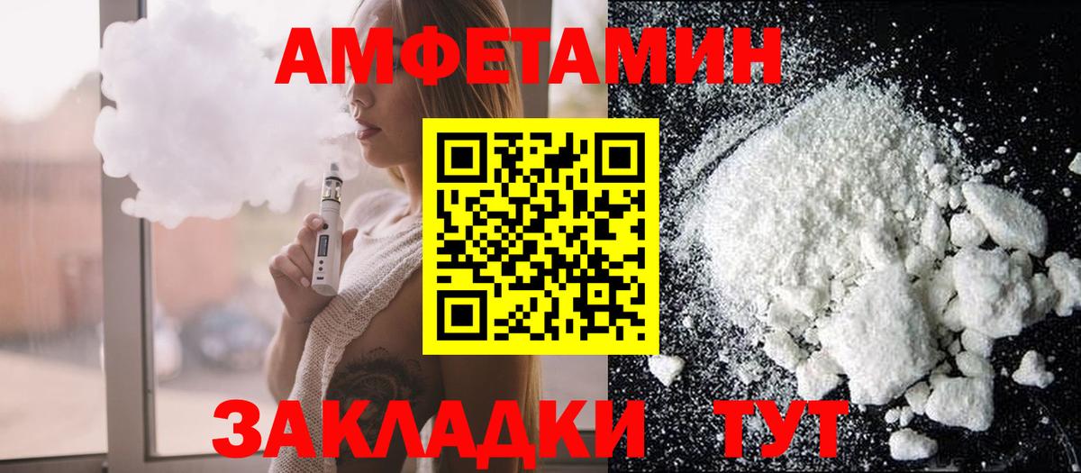 Amphetamine VHQ Видное