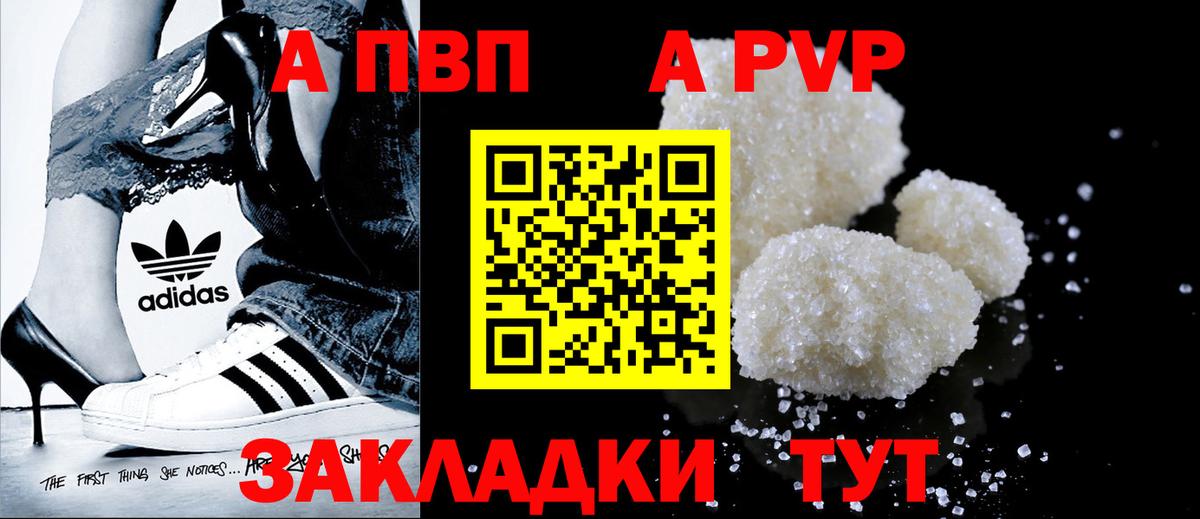 Альфа ПВП СК Видное