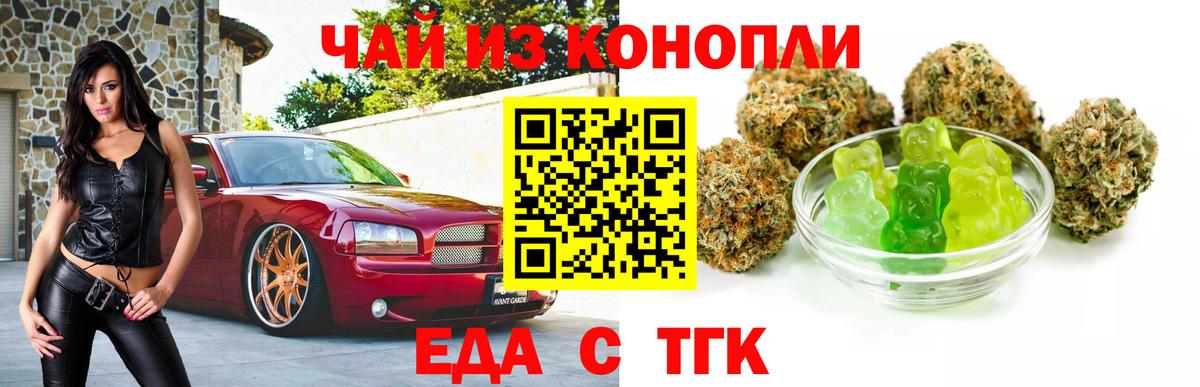 Печенье с ТГК марихуана  Вход с VPN  Видное 