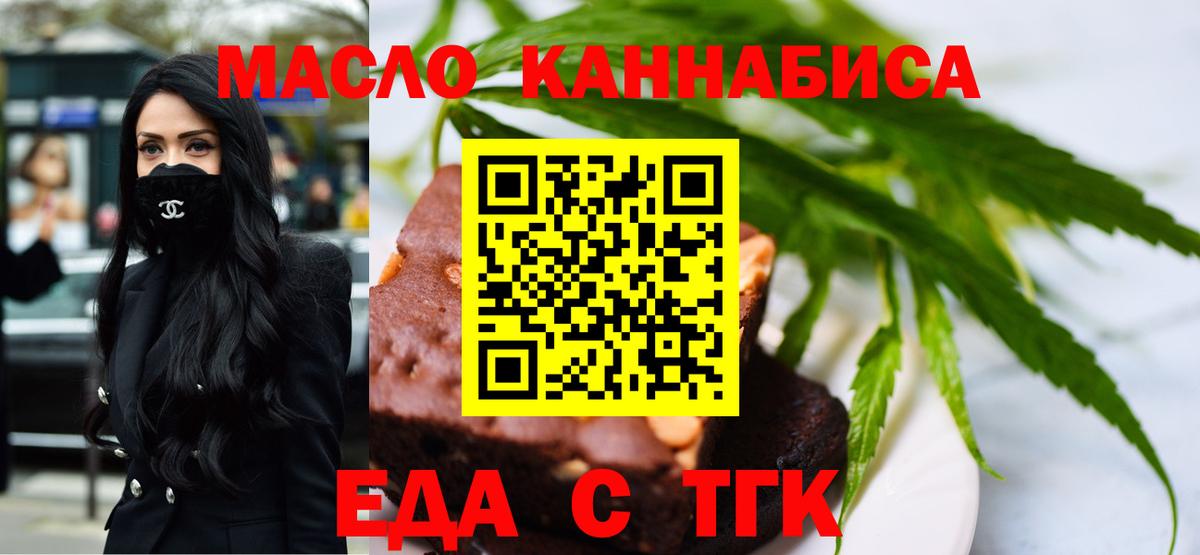 Cannafood марихуана Видное
