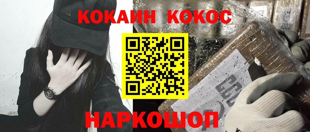 КОКАИН Перу  Вход с VPN  Видное 