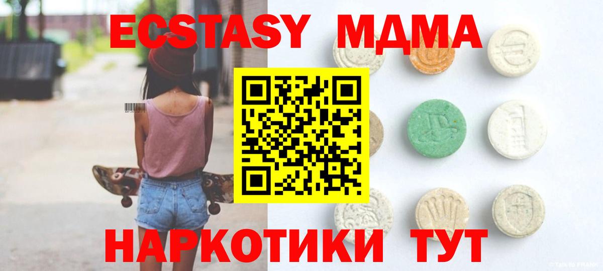 ЭКСТАЗИ 99%  Ecstasy круглые  Экстази  Видное  Вход с VPN 