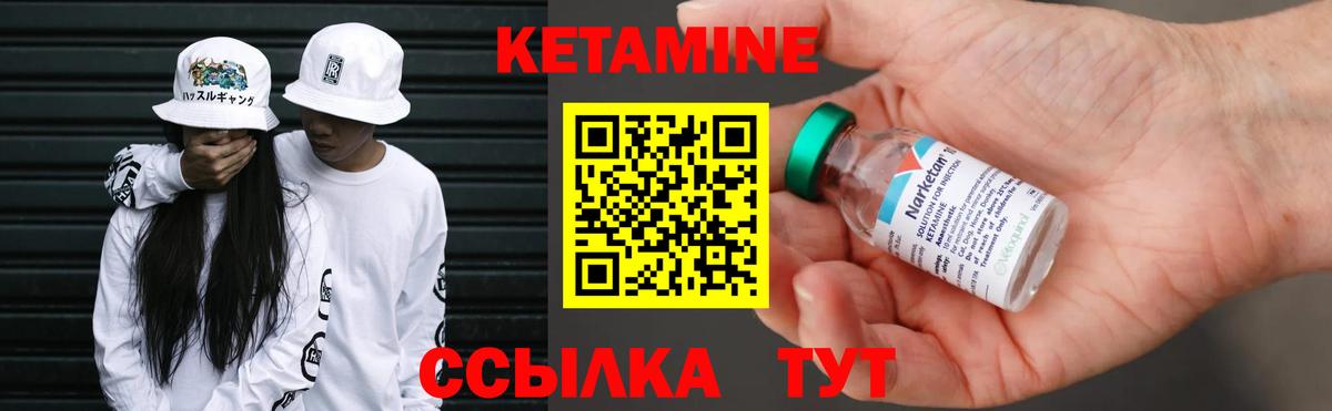 Видное  КЕТАМИН ketamine  Вход с VPN 