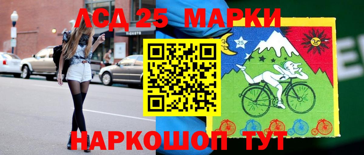 Лсд 25 экстази кислота  ЛСД экстази кислота  Видное  Вход с VPN 