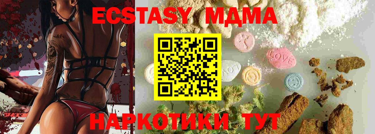MDMA Molly Видное