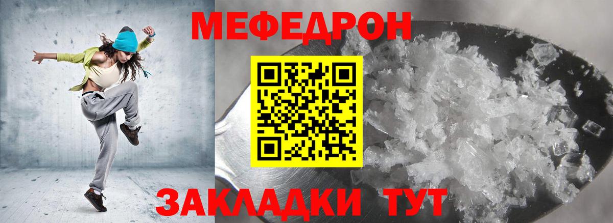 Мефедрон  МЯУ-МЯУ кристаллы  Видное  Вход с VPN  наркошоп  МЯУ-МЯУ mephedrone 