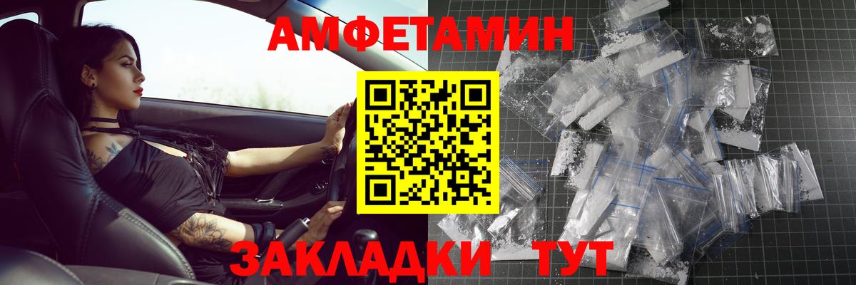МЕТАМФЕТАМИН Декстрометамфетамин 99.9% Видное