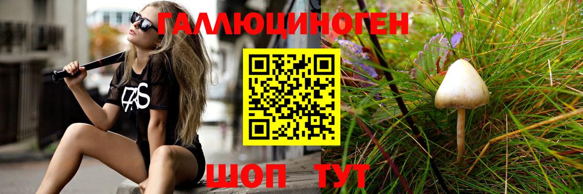 Псилоцибиновые грибы ЛСД  Вход с VPN  Видное 